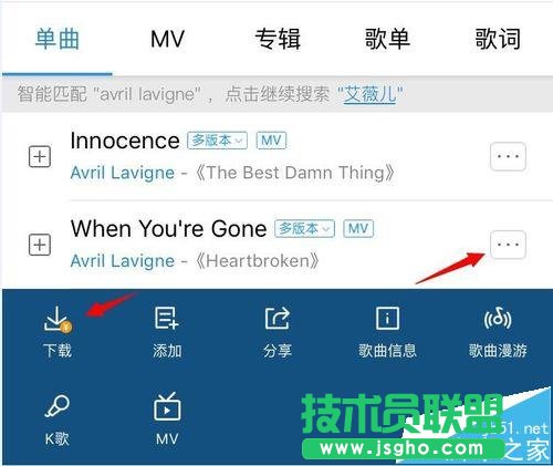 酷狗音乐怎么快速找到免费的音乐?