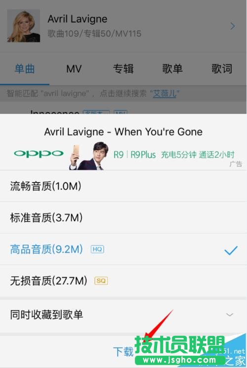 酷狗音乐怎么快速找到免费的音乐?