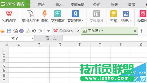 WPS表格整列数字前怎么添加上负号?  三联