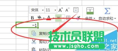 WPS表格整列数字前怎么添加上负号?