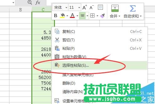 WPS表格整列数字前怎么添加上负号?