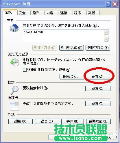 WinXP系统Cookie是什么意思？可以删除吗？
