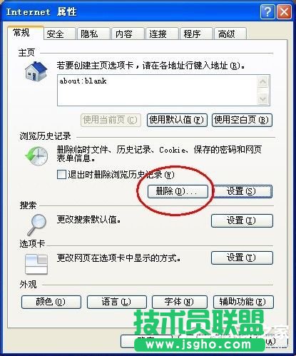 WinXP系统Cookie是什么意思？可以删除吗？