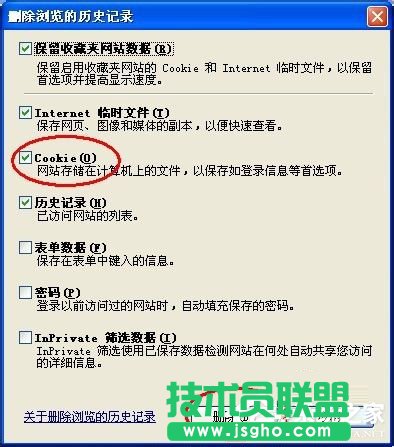 WinXP系统Cookie是什么意思？可以删除吗？
