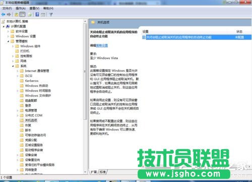 Win7系统自带的优化设置方法