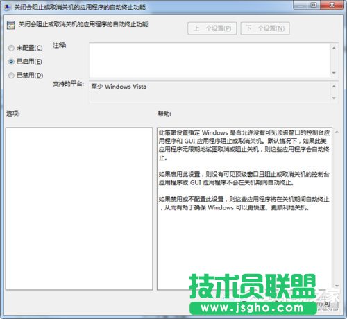 Win7系统自带的优化设置方法