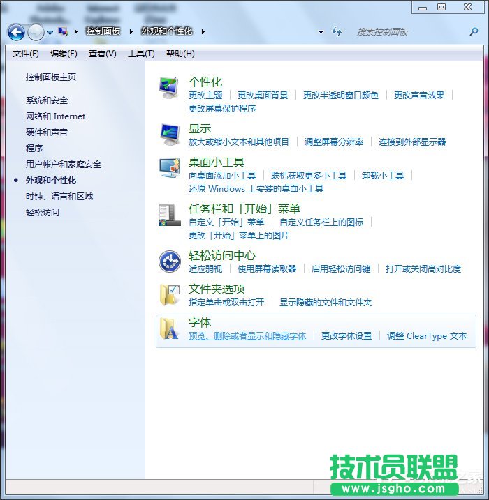 Win7系统自带的优化设置方法