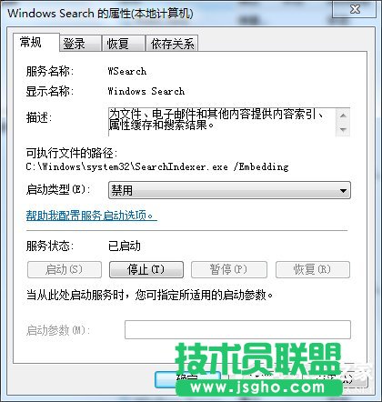 Win7系统自带的优化设置方法