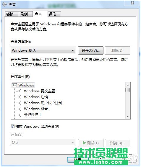 Win7系统自带的优化设置方法