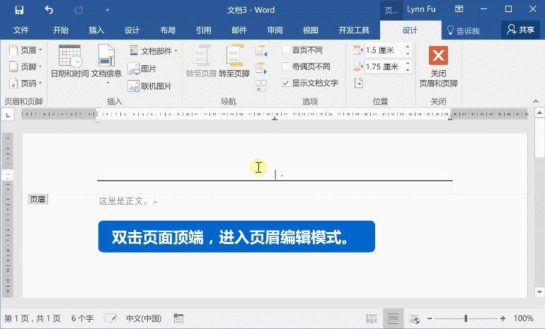 Word常见问题汇总   三联