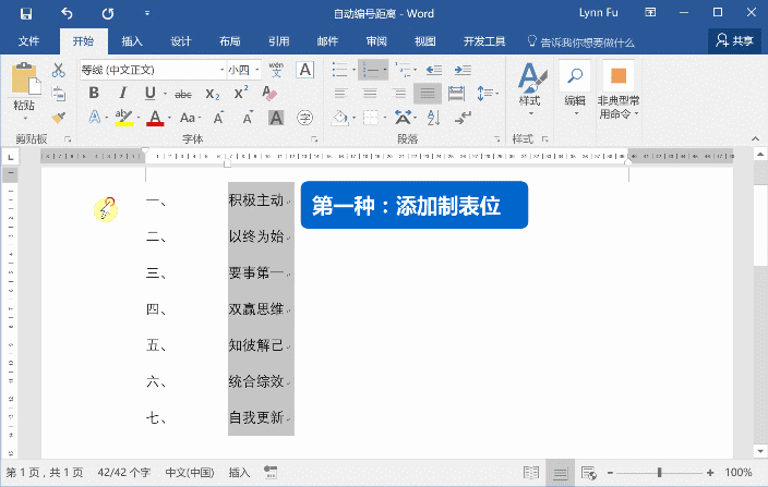 Word常见问题汇总