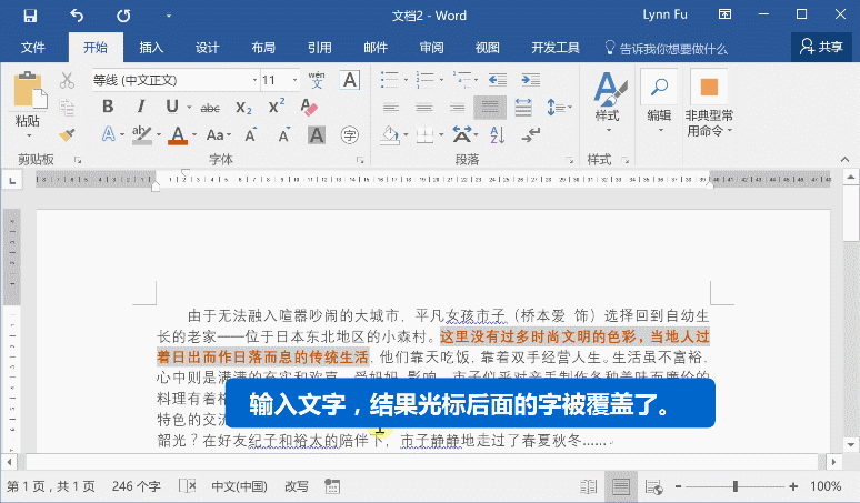 Word常见问题汇总