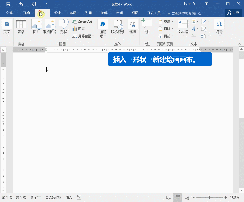 Word常见问题汇总