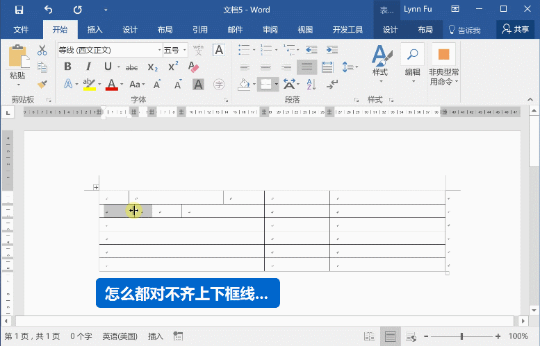 Word常见问题汇总