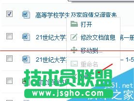 百度文库删除自己上传过的文档的教程