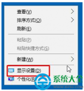 win10系统字体虚化严重怎么解决？
