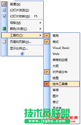 PPT中怎么插入flash  三联