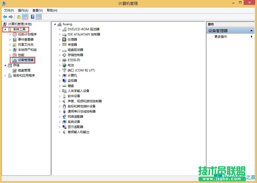 Win8怎么查看电脑声卡型号？
