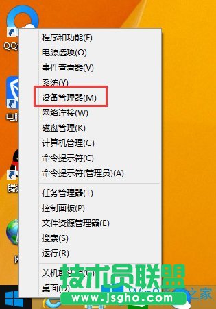 Win8怎么查看电脑声卡型号？
