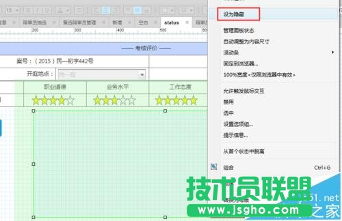 axure动态面板怎么用?   三联