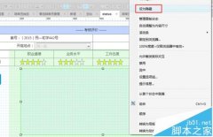 axure动态面板怎么用?