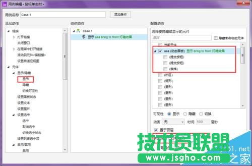 axure动态面板怎么用?