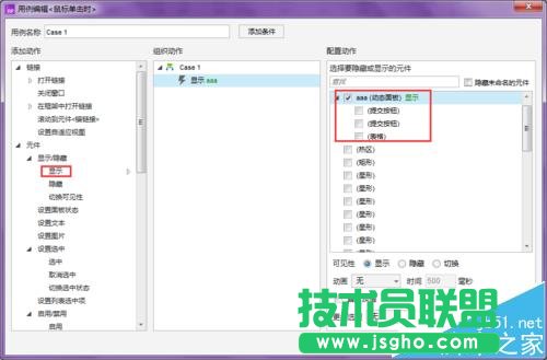 axure动态面板怎么用?