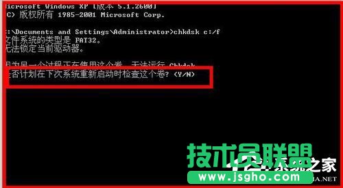 XP系统任务栏提示请运行Chkdsk工具的解决教程(3)
