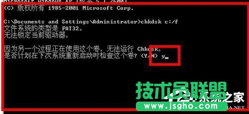 XP系统任务栏提示请运行Chkdsk工具的解决教程(4)