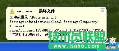 XP系统任务栏提示请运行Chkdsk工具的解决教程