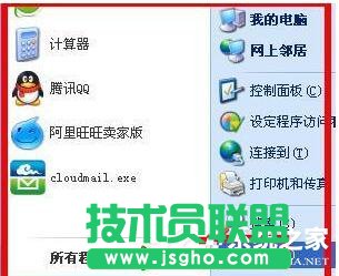 XP系统任务栏提示请运行Chkdsk工具的解决教程(1)