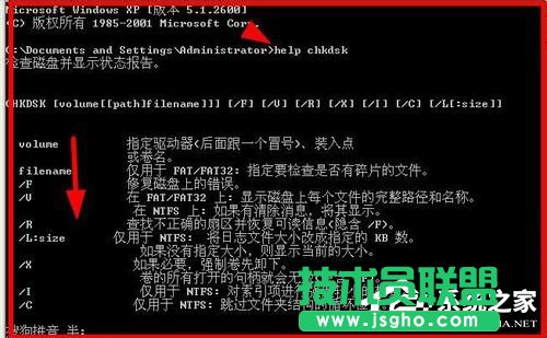 XP系统任务栏提示请运行Chkdsk工具的解决教程(5)
