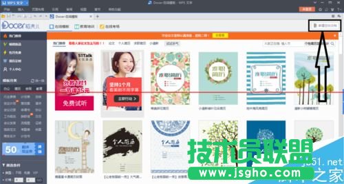 WPS文档中怎么多增加一页空白页？