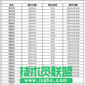 Word怎么筛选数据并统计出人员出勤   三联