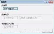 Word怎么筛选数据并统计出人员出勤