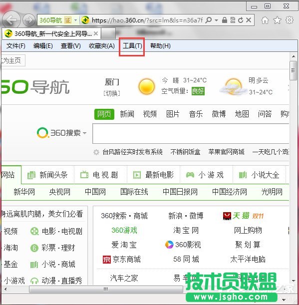 Win7如何取消禁用加载项？ 三联