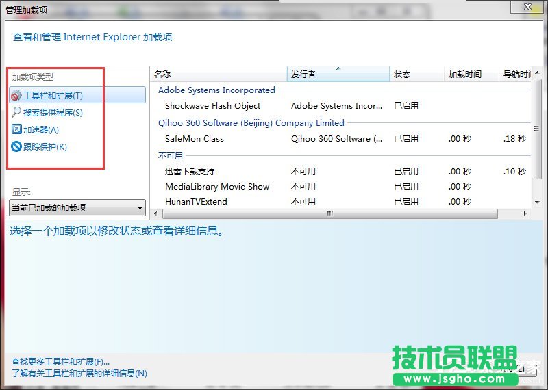 Win7如何取消禁用加载项？取消禁用加载项的方法