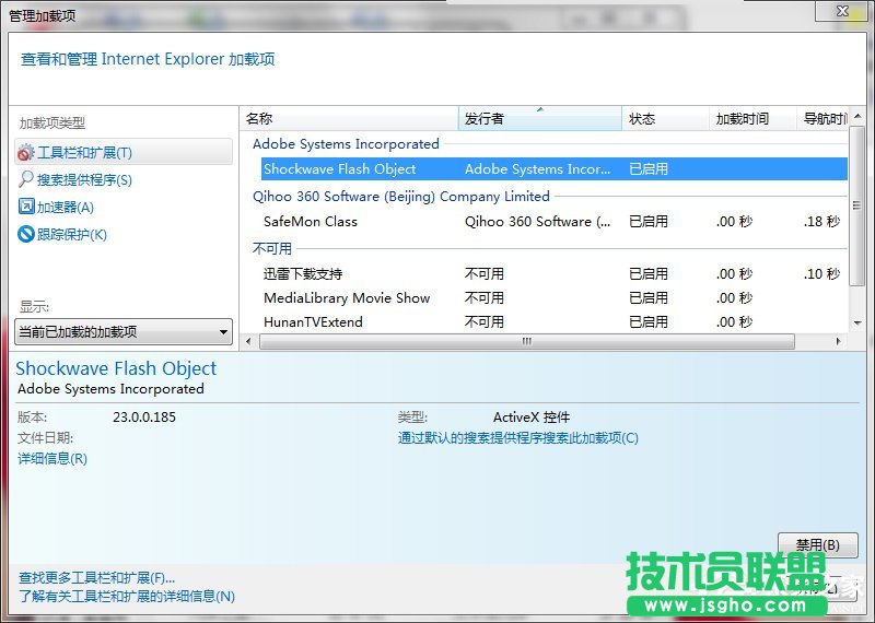 Win7如何取消禁用加载项？取消禁用加载项的方法