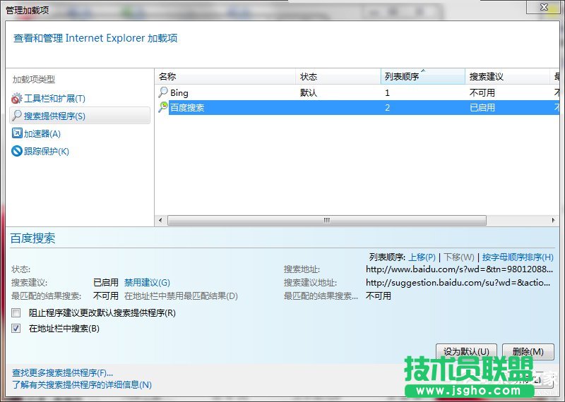 Win7如何取消禁用加载项？取消禁用加载项的方法
