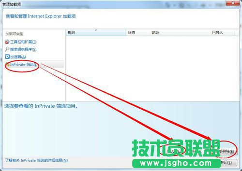 Win7如何取消禁用加载项？取消禁用加载项的方法