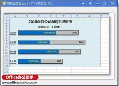 怎么一键把excel表格保存为图片