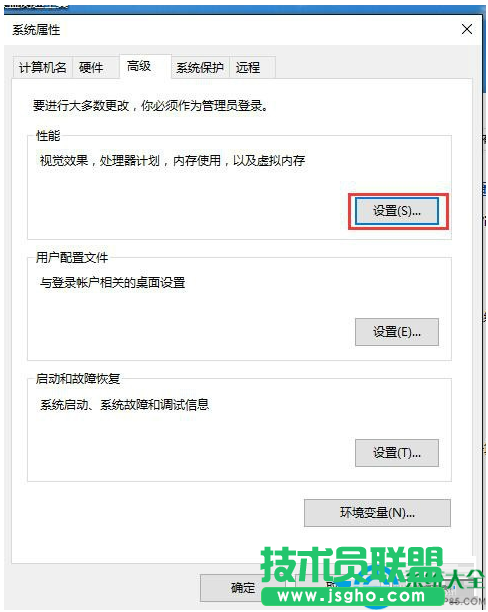 Win10系统如何调整视觉效果？