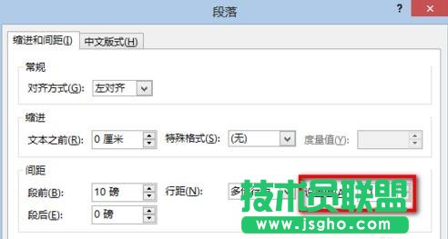 ppt中怎样设置行距