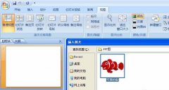PPT如何给图片制作动画效果