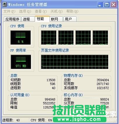 WinXP电脑内存占用过高怎么办？