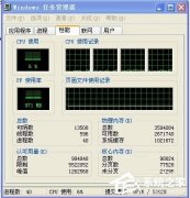XP系统内存占用过高的解决措施