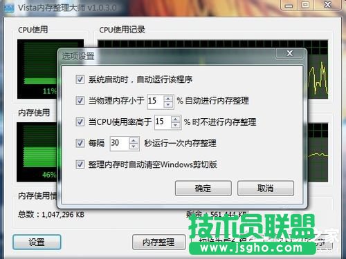 WinXP电脑内存占用过高怎么办？