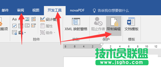 如何设置Word只允许修改能改的区域