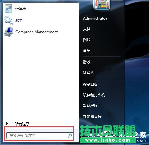 Win7打不开任务管理器如何解决 三联