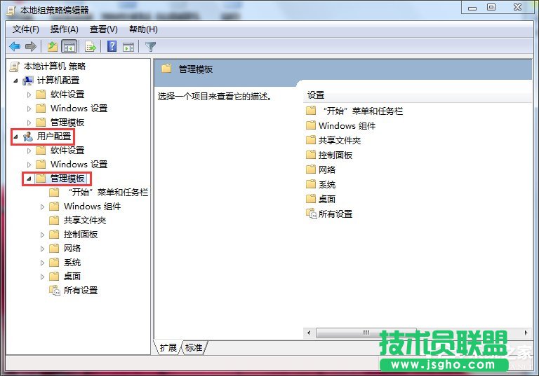 Win7打不开任务管理器如何解决？